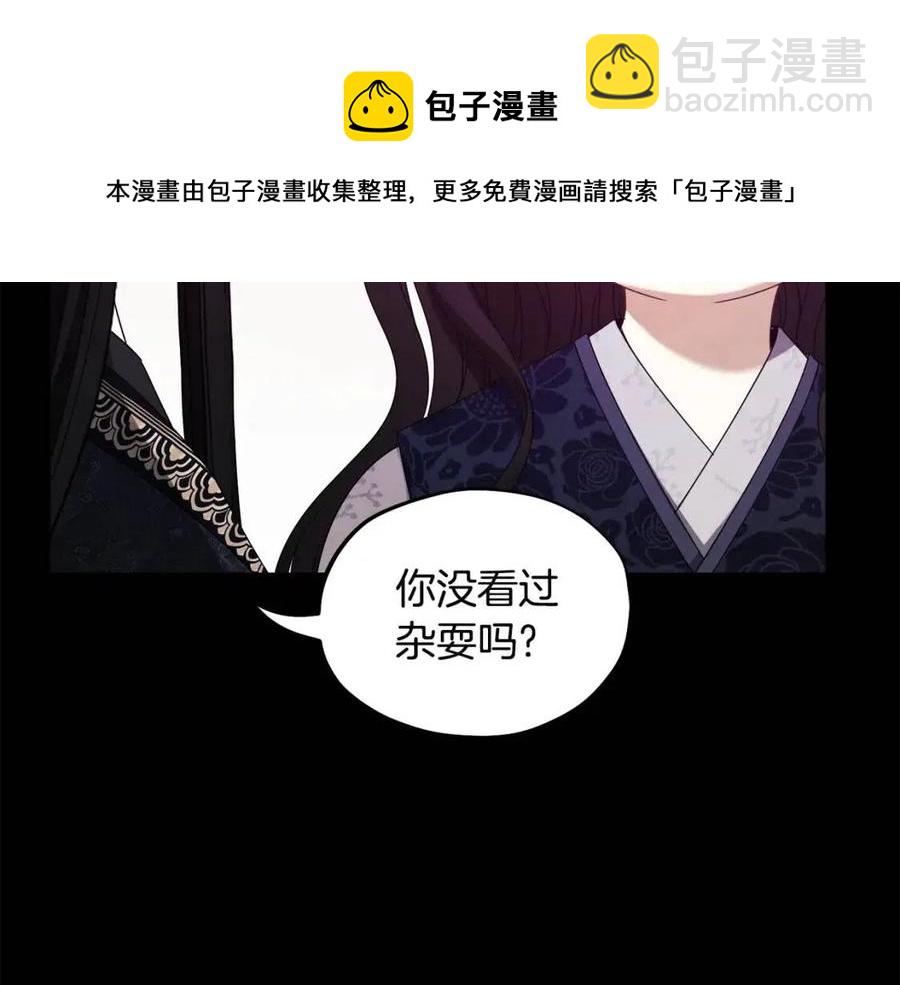 第53话 波莲(1/4)-第53话