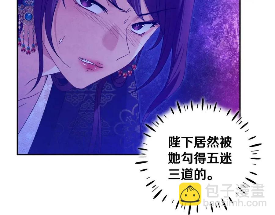 第53话 波莲(1/4)-第53话