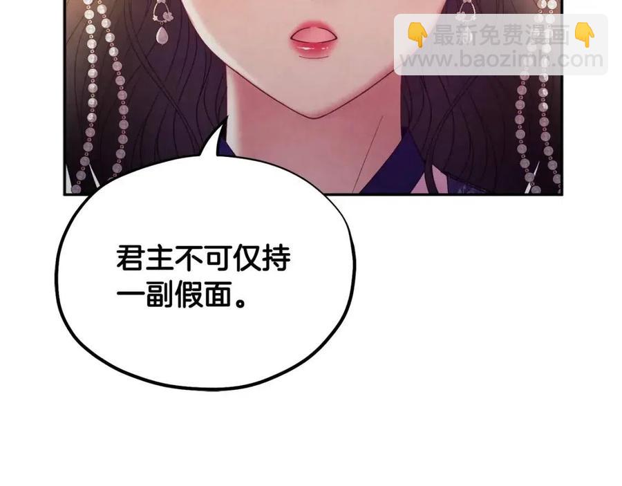 第55话 君主论(1/4)-第55话