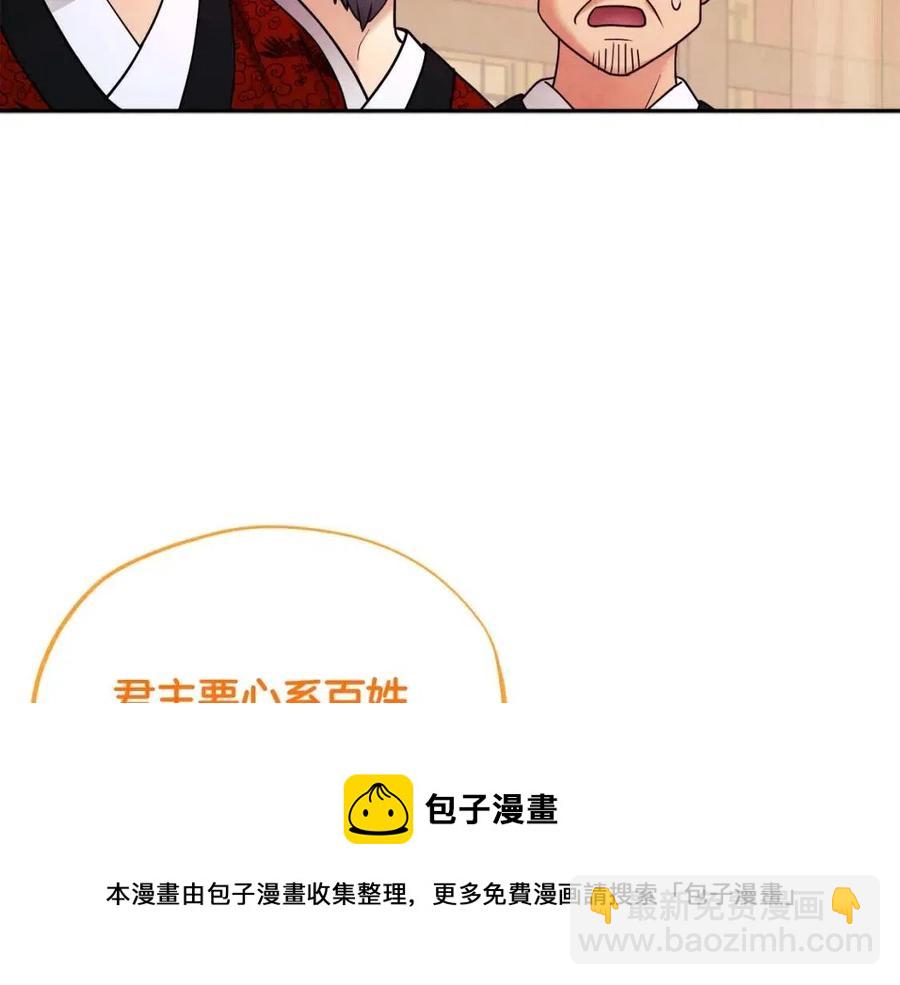 第55话 君主论(1/4)-第55话