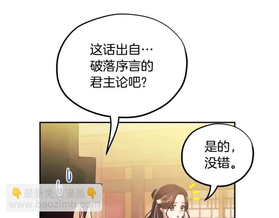 第55话 君主论(1/4)-第55话