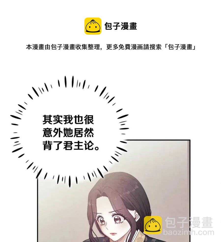 第55话 君主论(1/4)-第55话