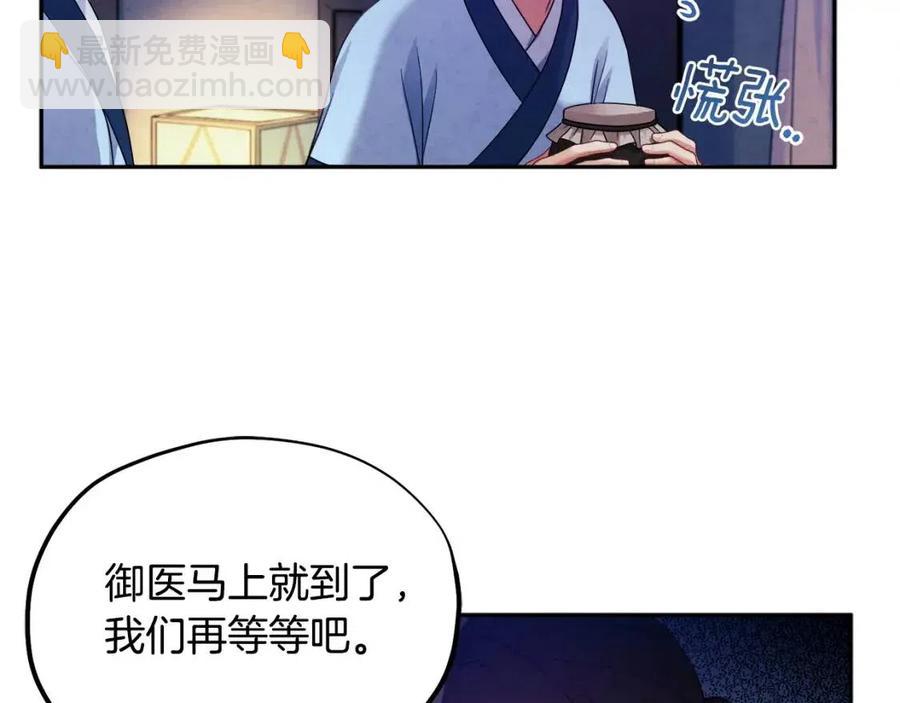 第57话 转危为安(1/4)-第57话