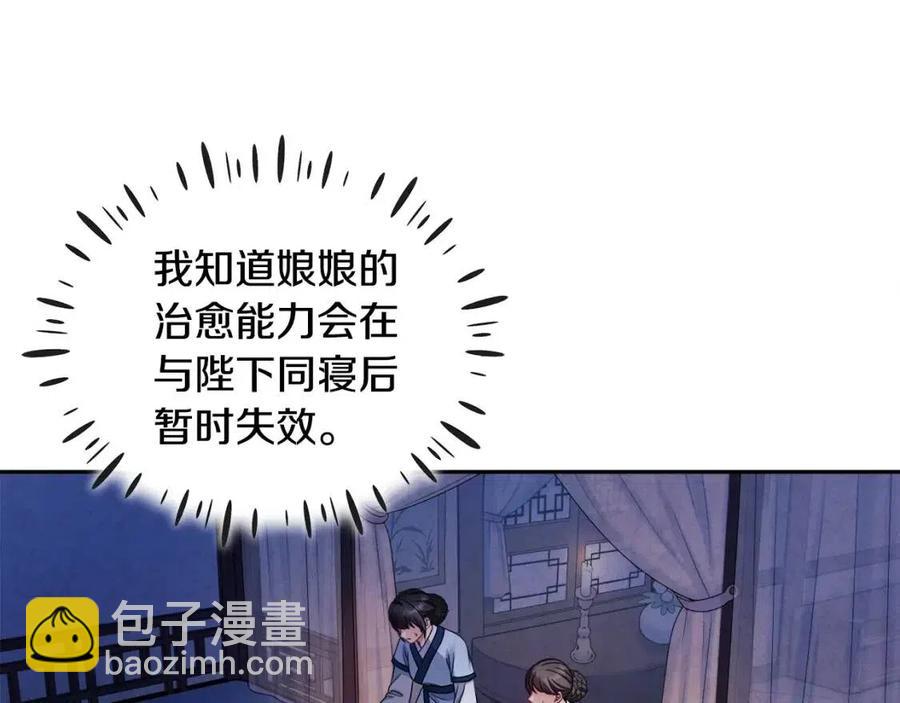 第57话 转危为安(1/4)-第57话