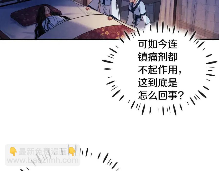 第57话 转危为安(1/4)-第57话