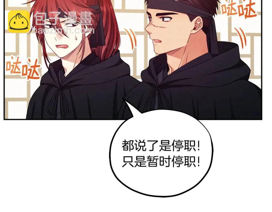 第59话 不得好死(1/4)-第59话