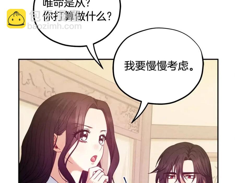 第61话 正人(1/4)-第61话