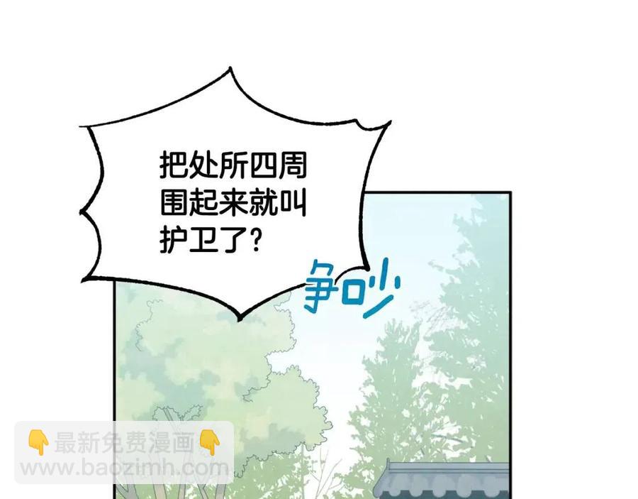 第63话 守护(1/4)-第63话