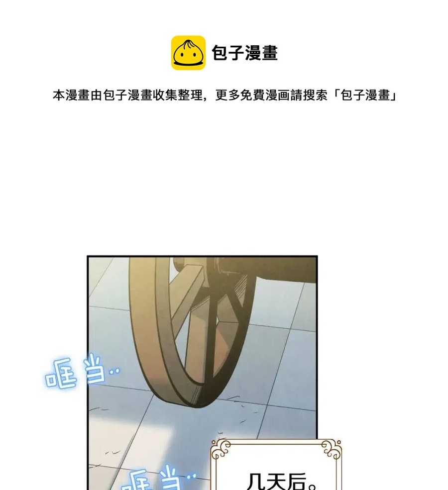 第65话 召见(1/4)-第65话