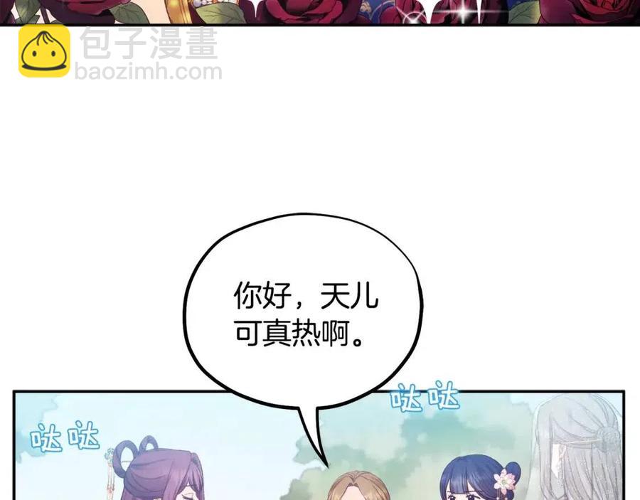 第65话 召见(1/4)-第65话