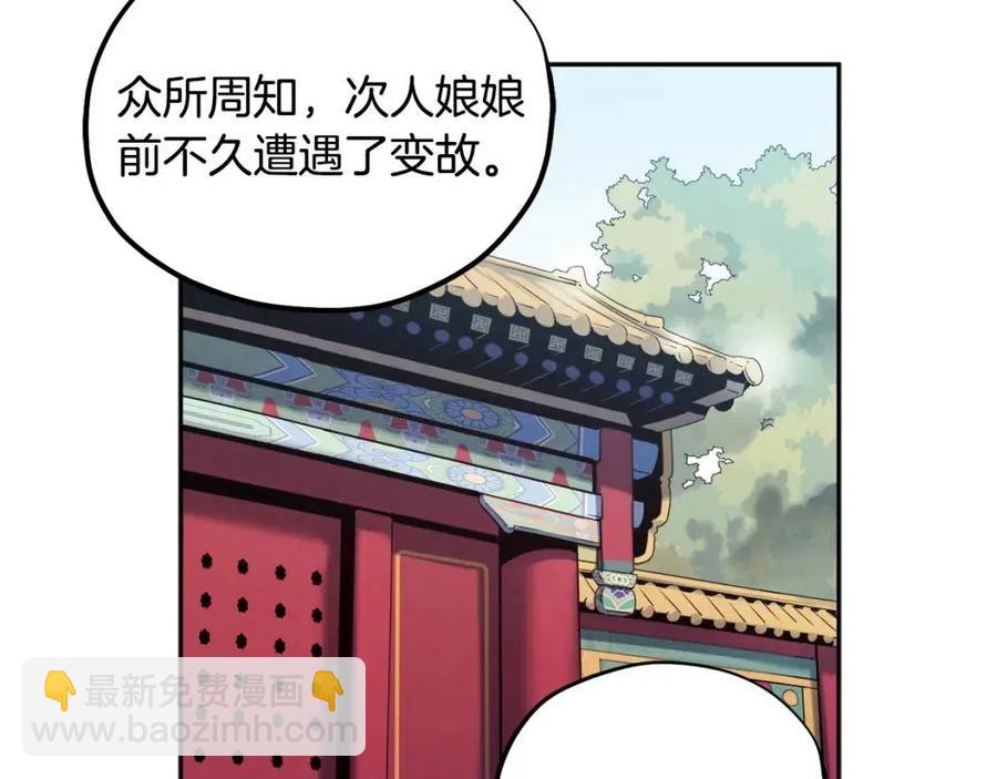 第65话 召见(1/4)-第65话