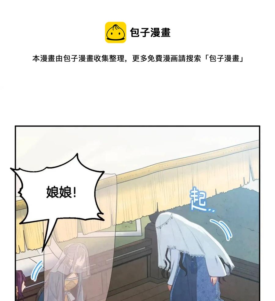 第67话 亲近亲近(1/3)-第67话