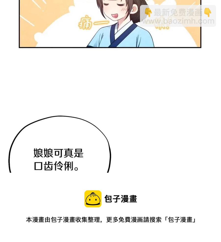 第67话 亲近亲近(1/3)-第67话