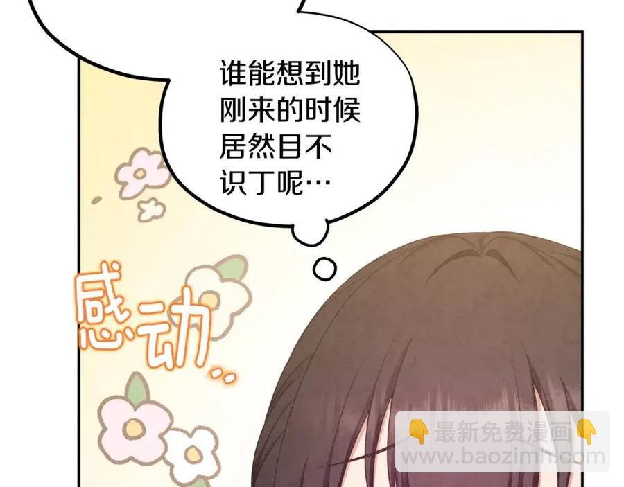 第67话 亲近亲近(1/3)-第67话