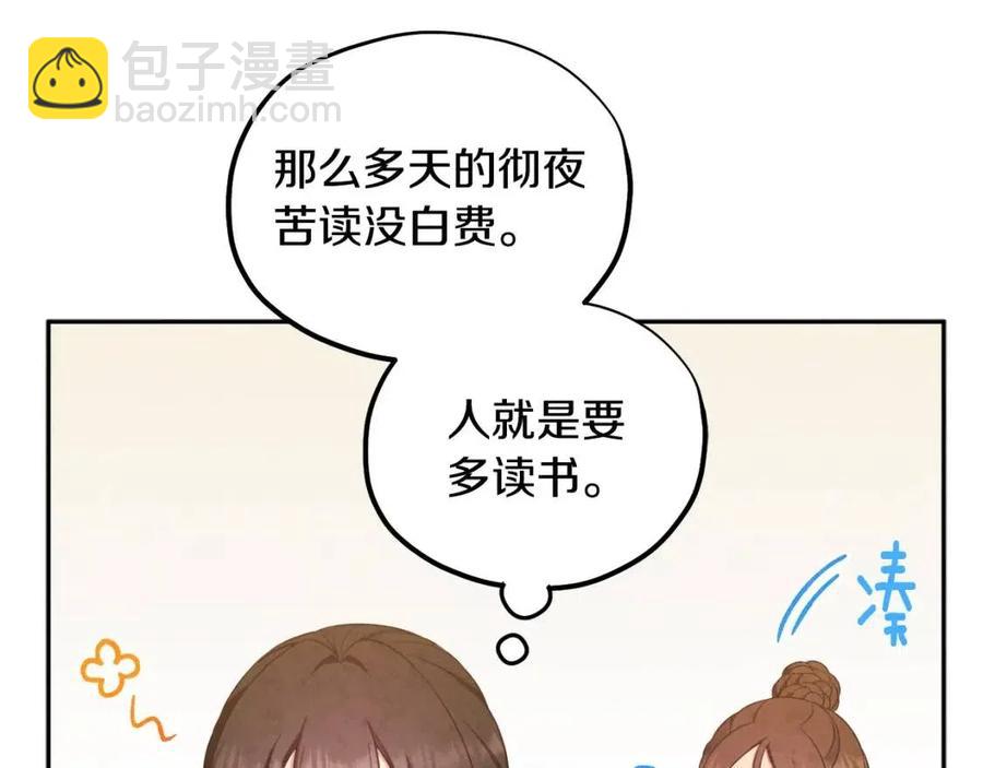第67话 亲近亲近(1/3)-第67话