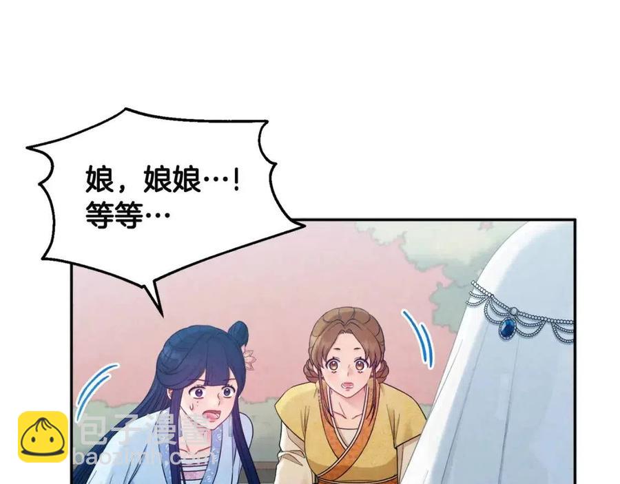第67话 亲近亲近(1/3)-第67话