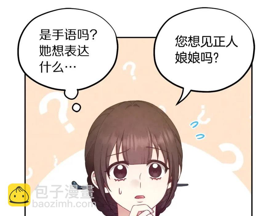 第67话 亲近亲近(1/3)-第67话