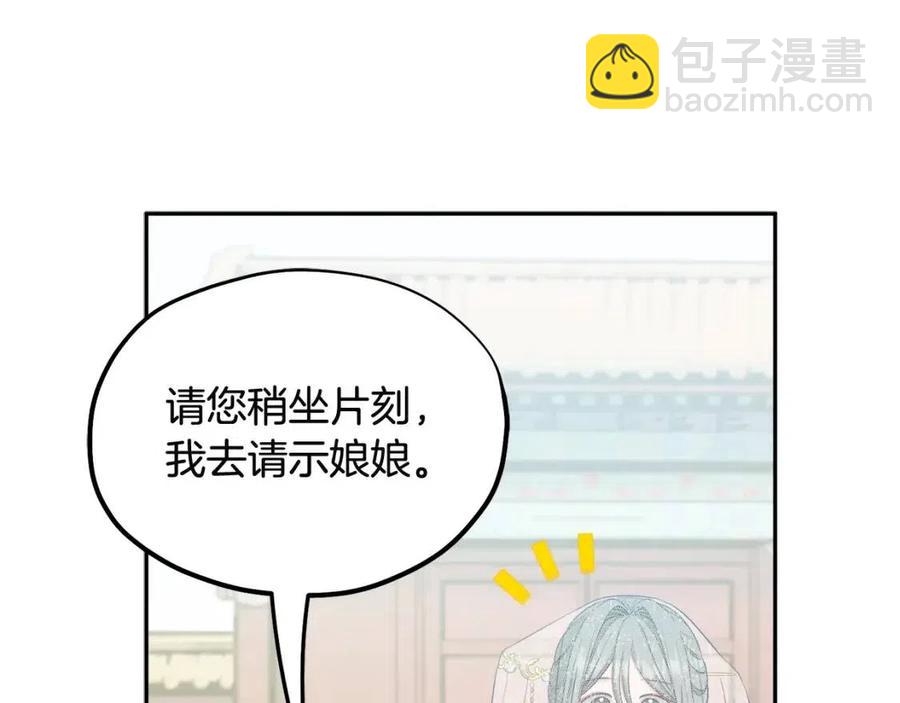 第67话 亲近亲近(1/3)-第67话