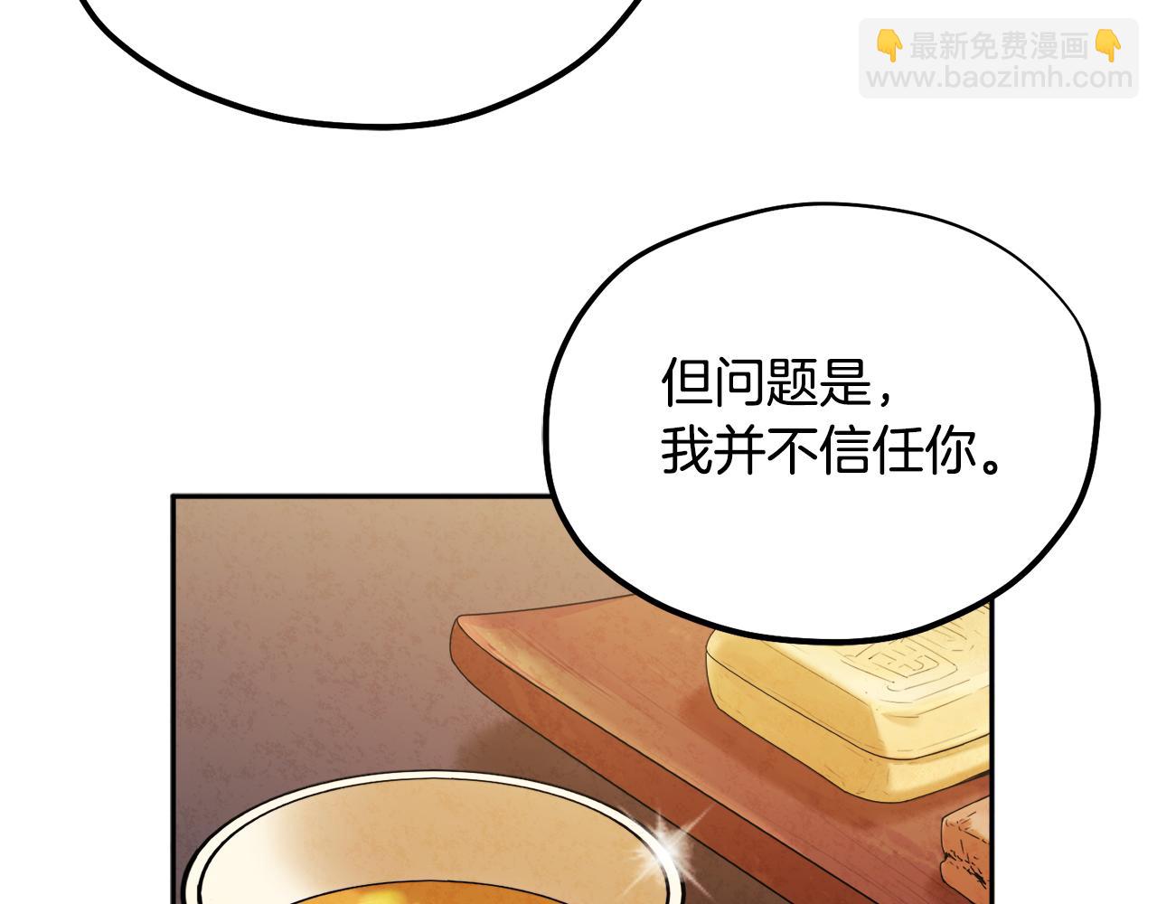 第69话 合作(1/3)-第69话