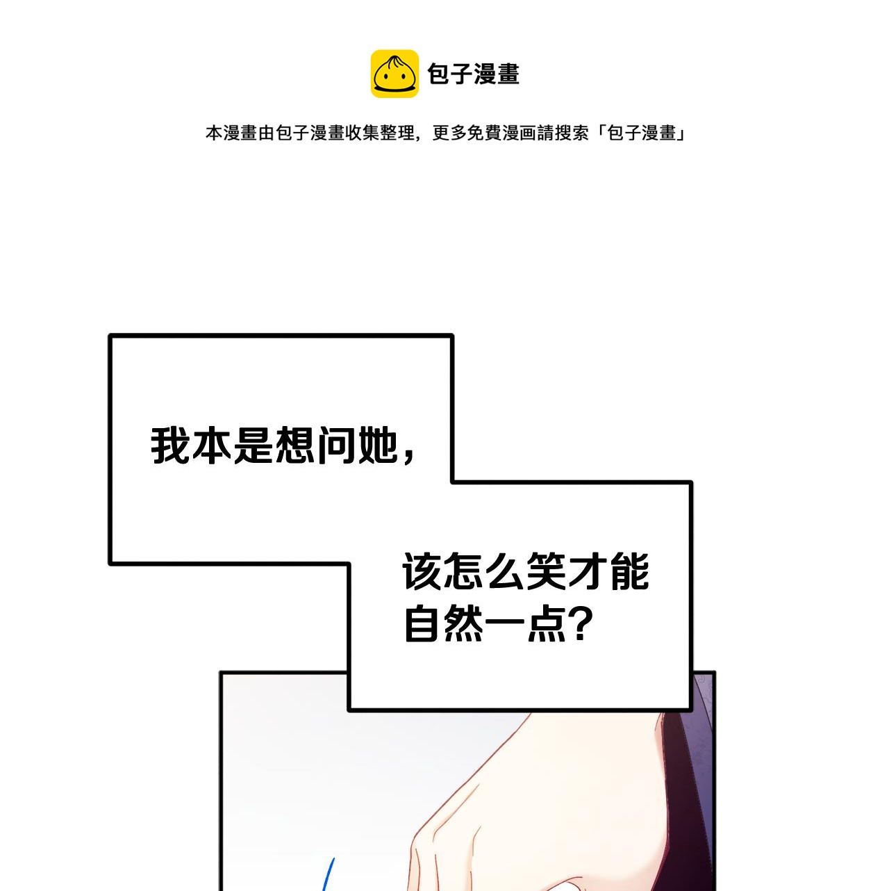 第73话 另一面(1/4)-第73话