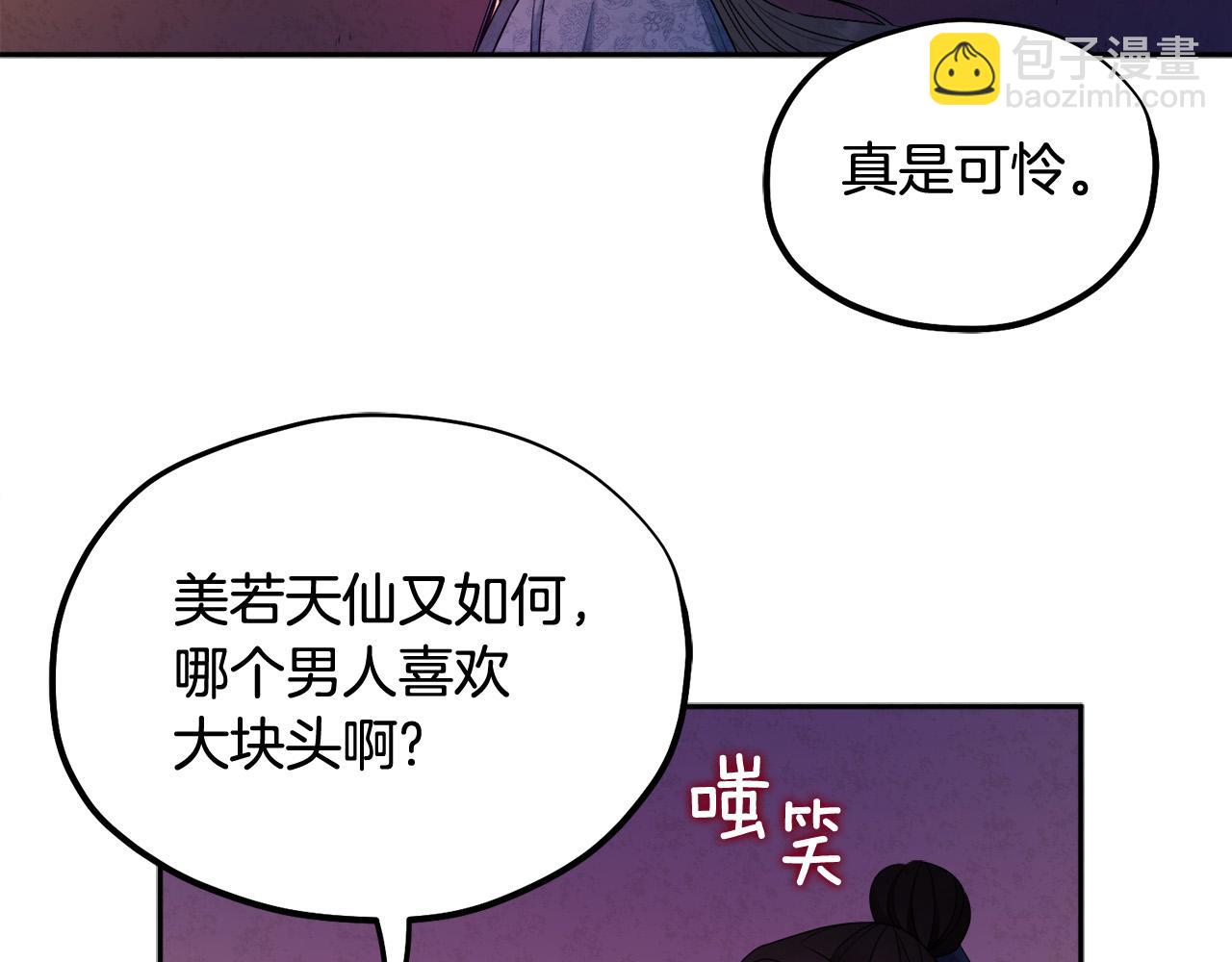 第73话 另一面(1/4)-第73话
