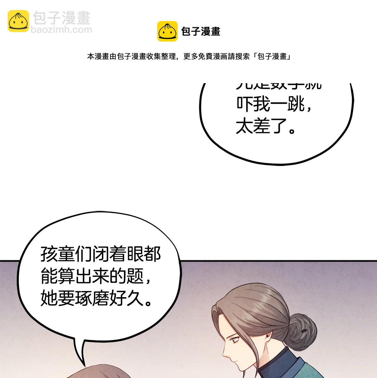第73话 另一面(1/4)-第73话