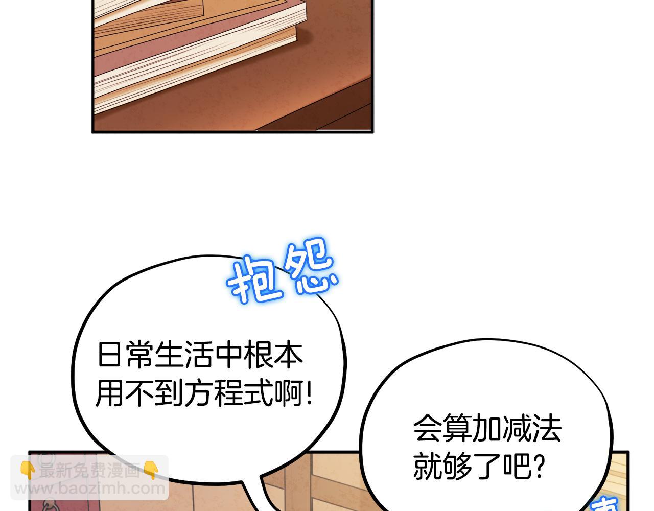 第75话 严厉(1/4)-第75话