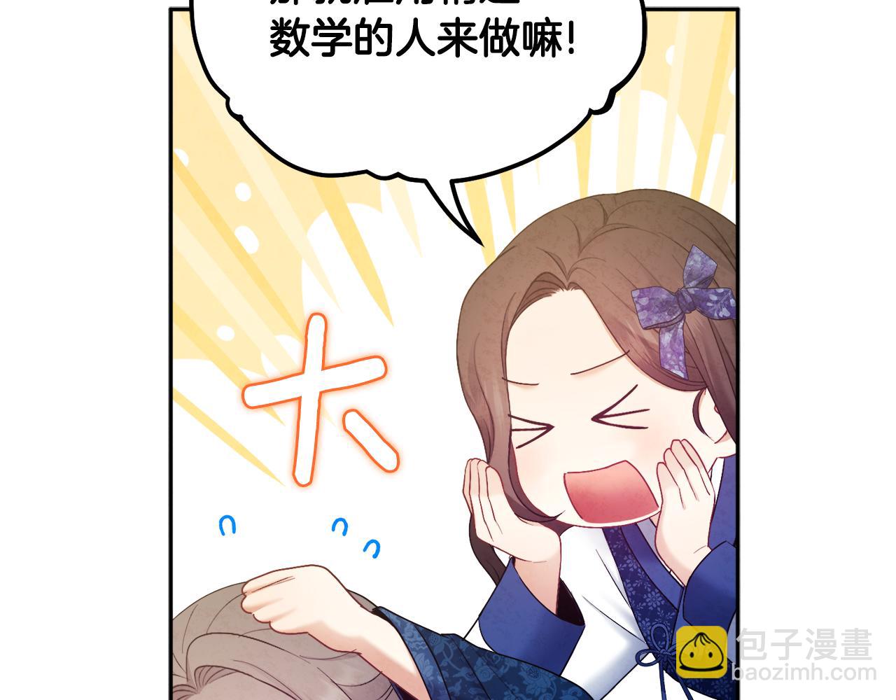 第75话 严厉(1/4)-第75话
