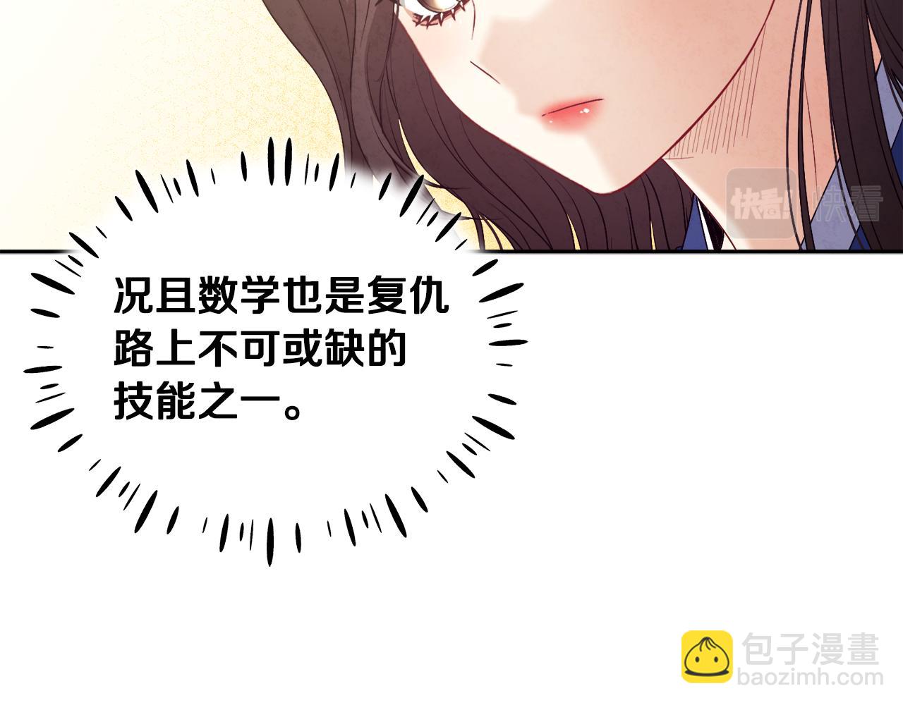 第75话 严厉(1/4)-第75话