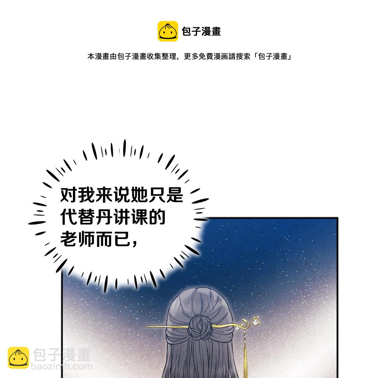 第75话 严厉(1/4)-第75话