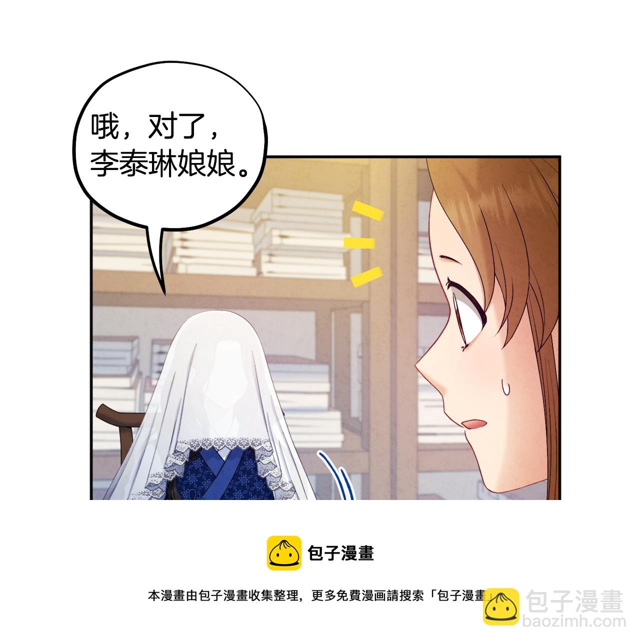 第77话 谈条件(1/3)-第77话