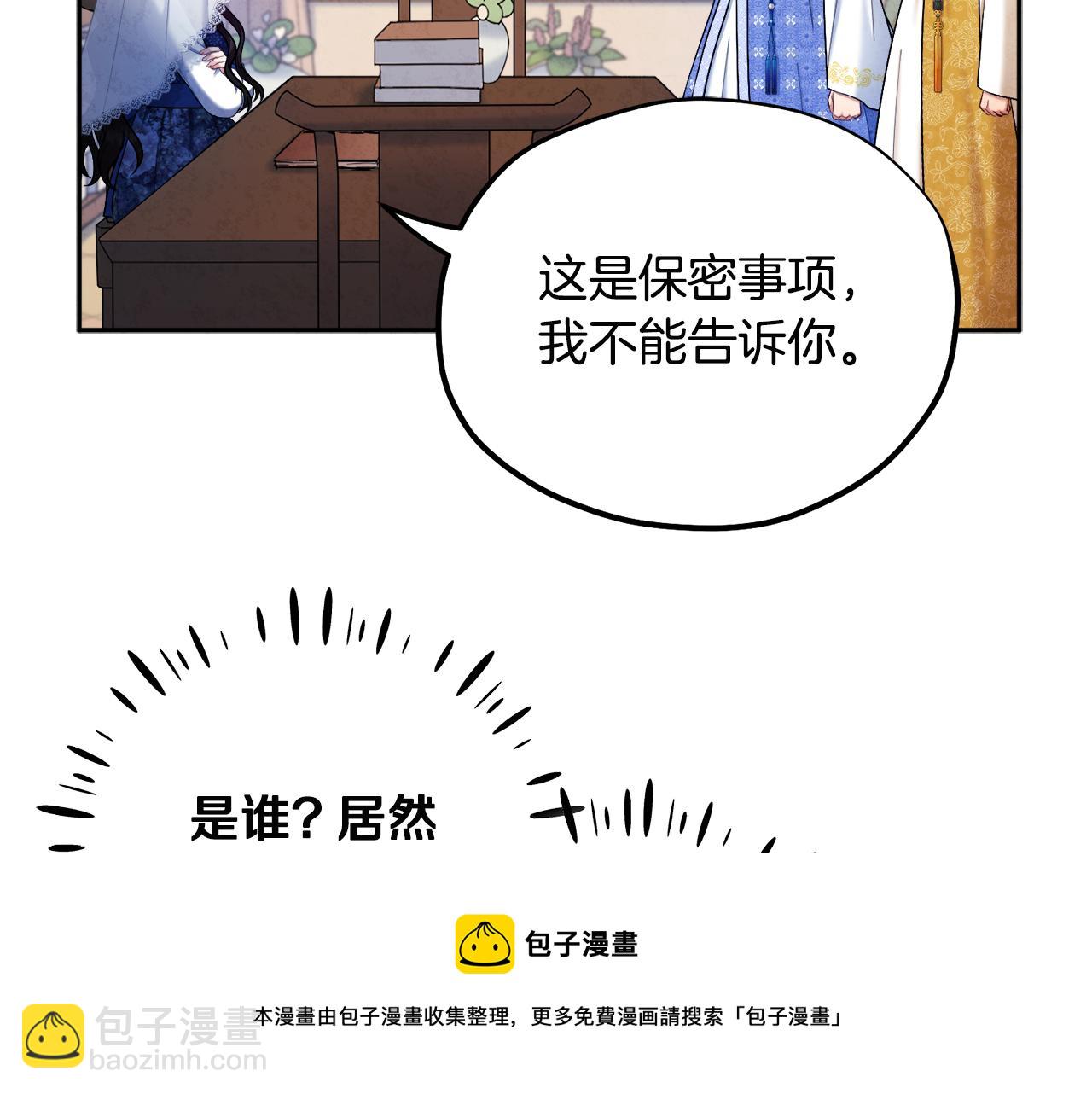 第77话 谈条件(1/3)-第77话