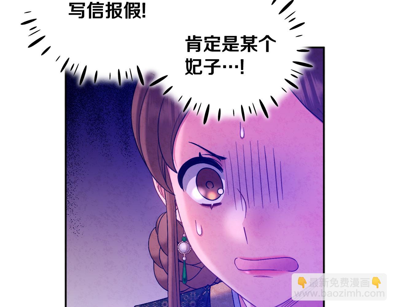 第77话 谈条件(1/3)-第77话