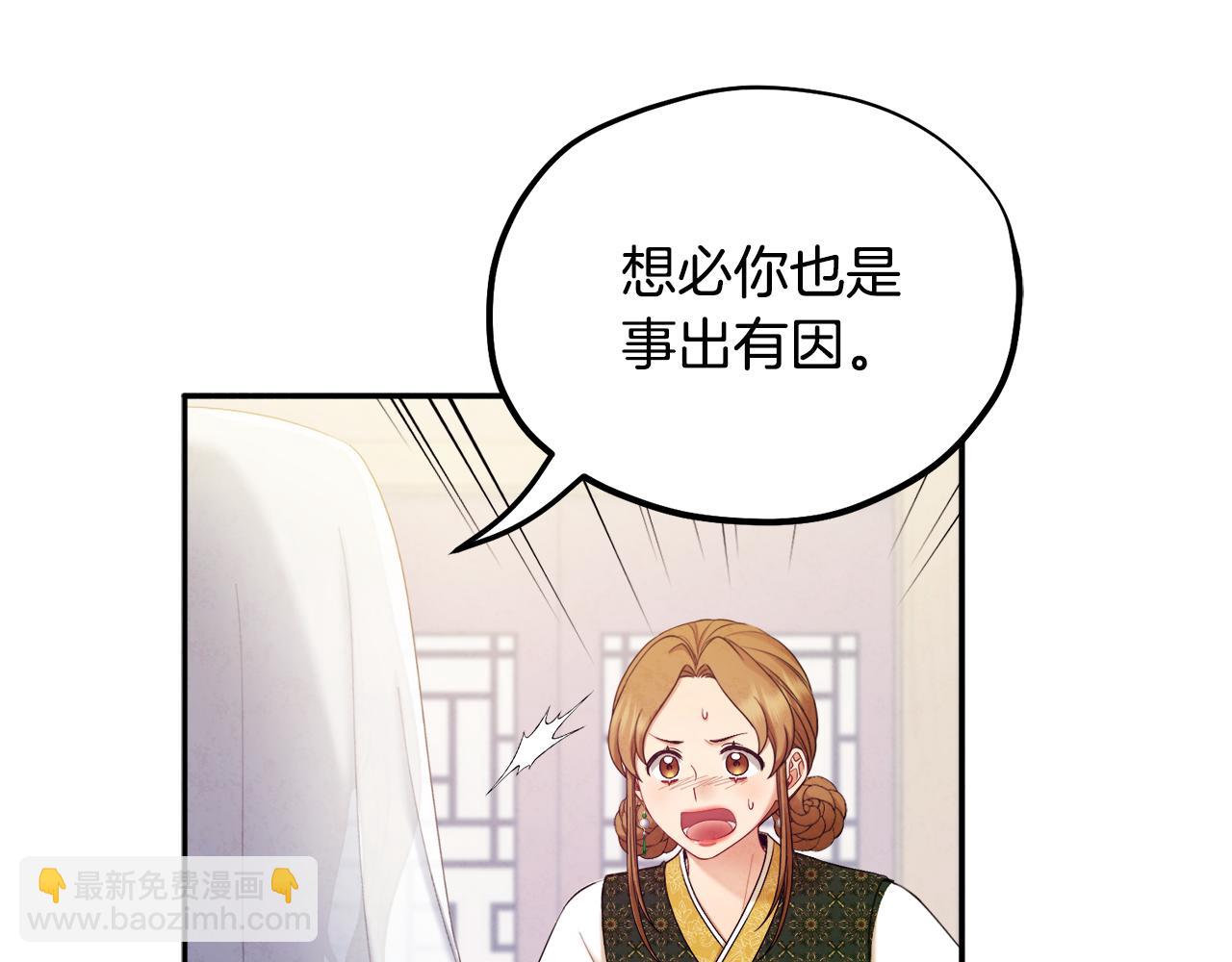 第77话 谈条件(1/3)-第77话