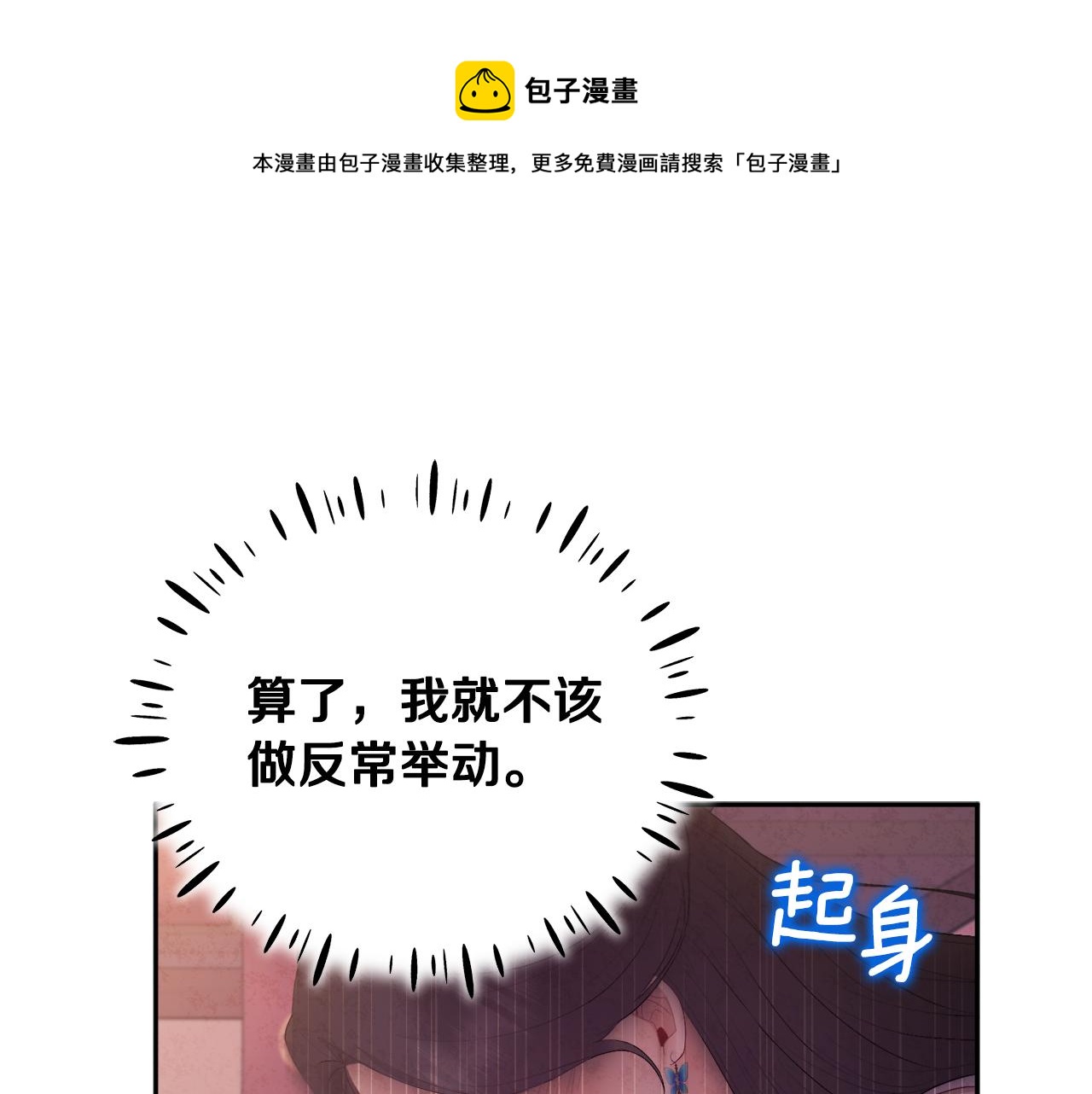第79话 绑起来(1/4)-第79话