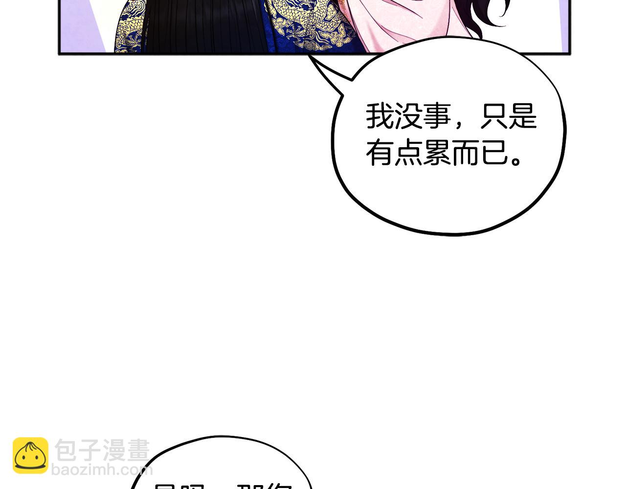 第79话 绑起来(1/4)-第79话