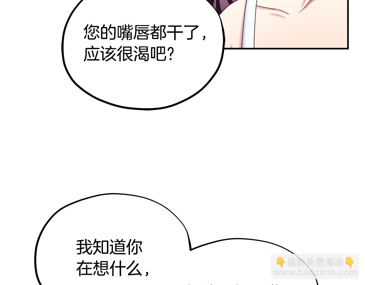 第79话 绑起来(1/4)-第79话