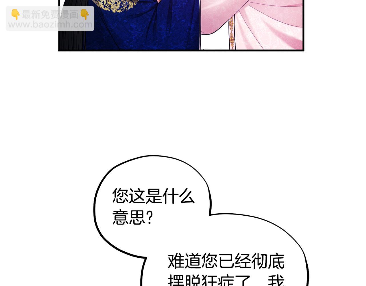 第79话 绑起来(1/4)-第79话