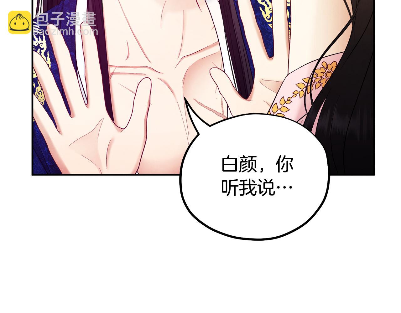 第79话 绑起来(1/4)-第79话