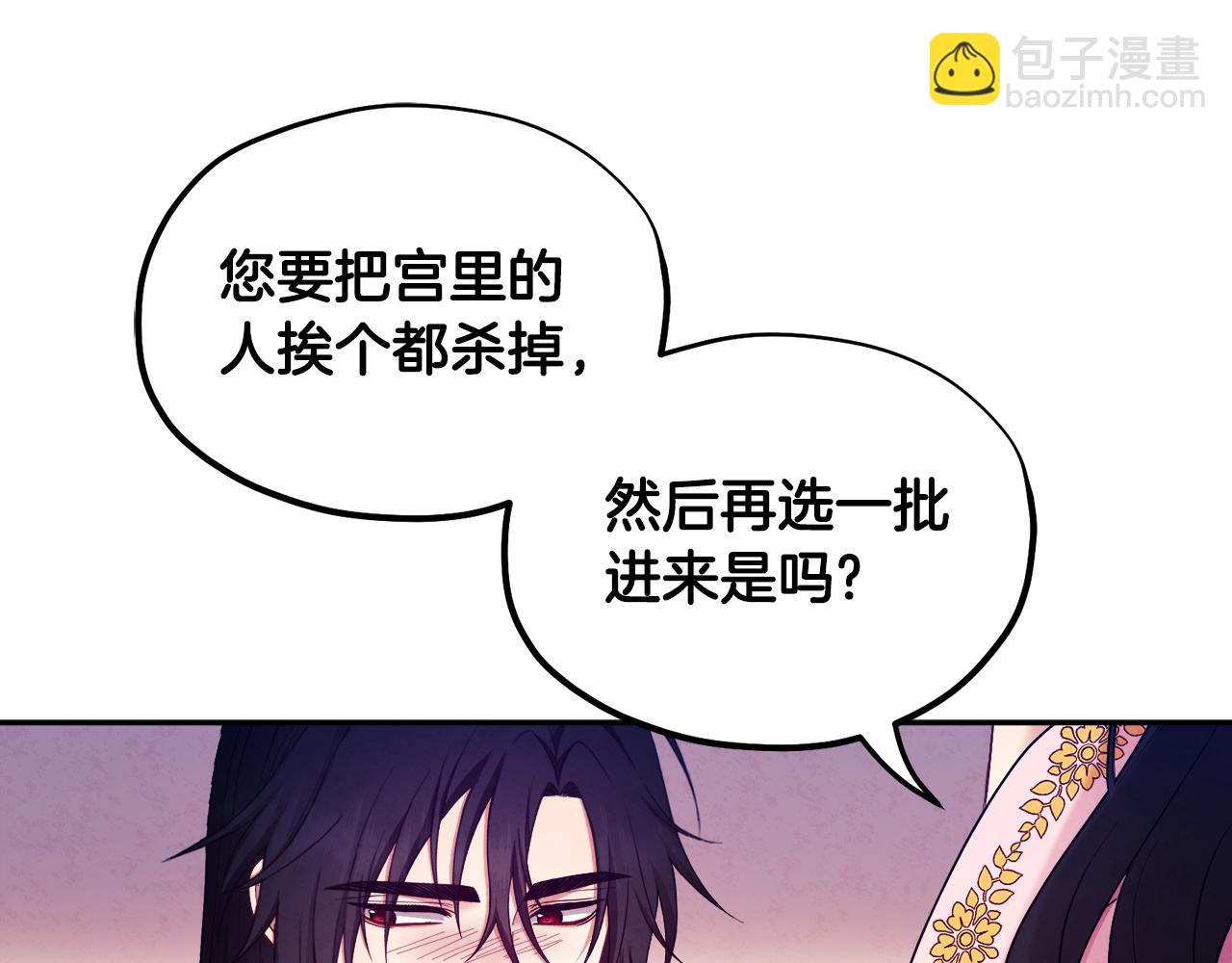第79话 绑起来(1/4)-第79话