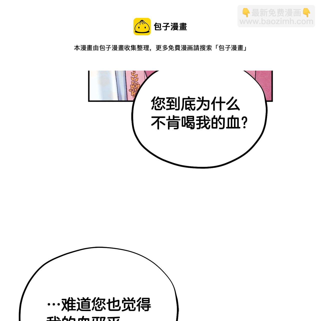 第79话 绑起来(1/4)-第79话