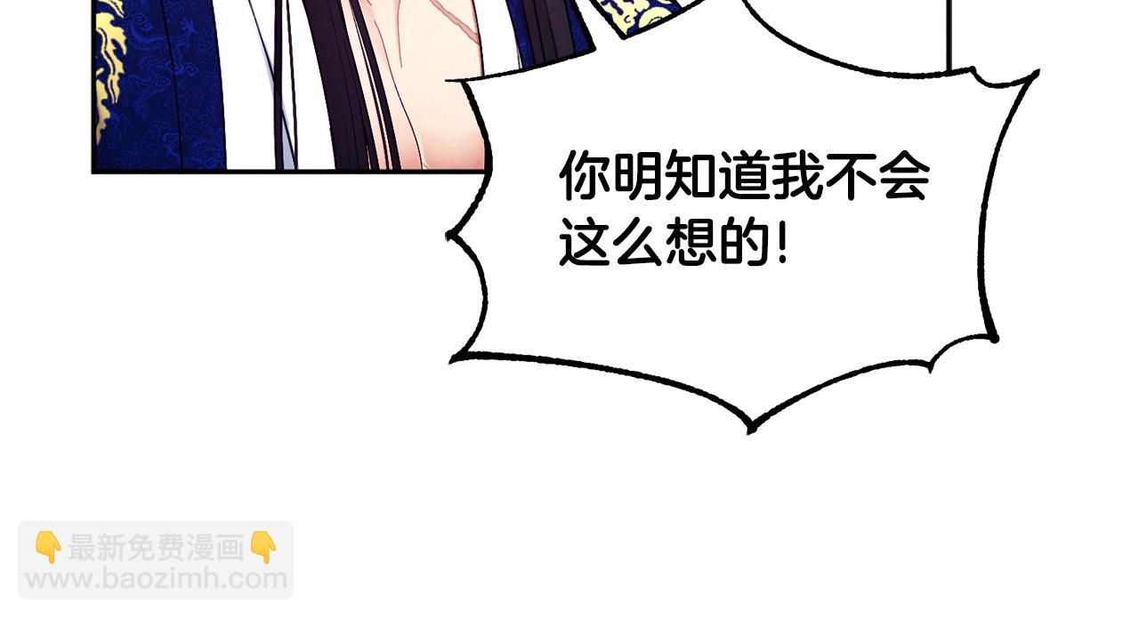第79话 绑起来(1/4)-第79话