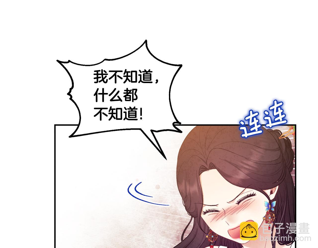 第79话 绑起来(1/4)-第79话