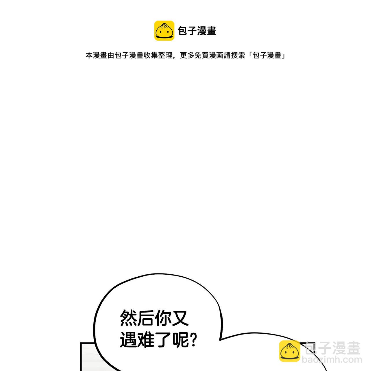 第79话 绑起来(1/4)-第79话