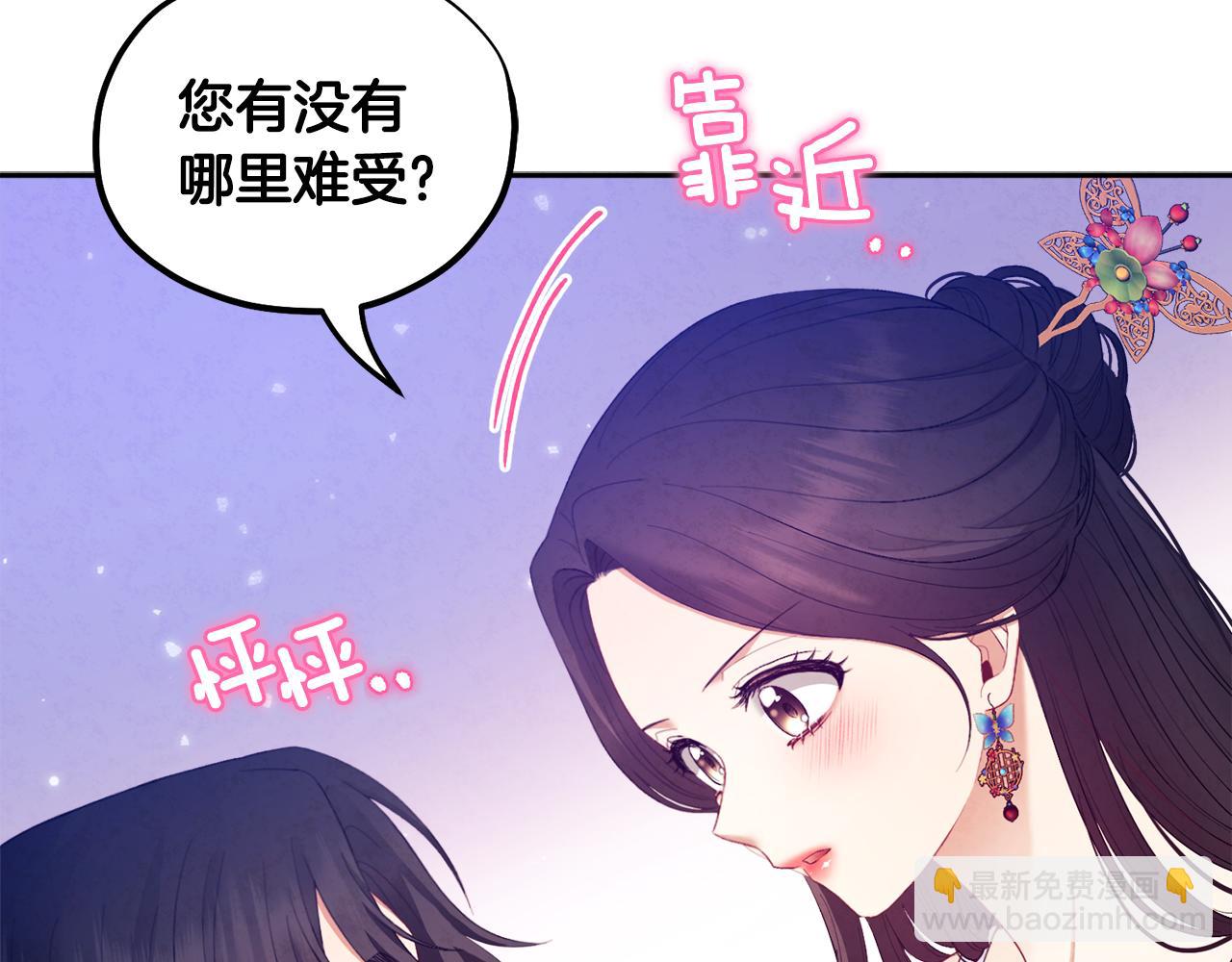 第79话 绑起来(1/4)-第79话