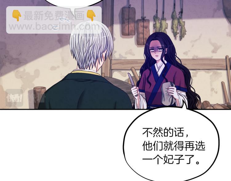 第9话 妈妈什么都知道(1/4)-第9话
