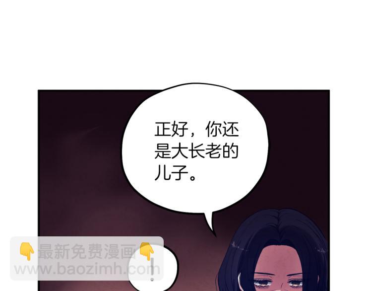 第9话 妈妈什么都知道(1/4)-第9话