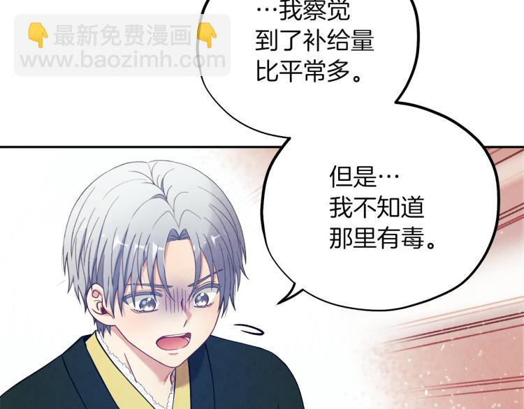 第9话 妈妈什么都知道(1/4)-第9话