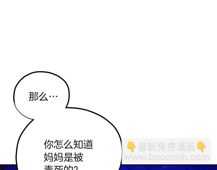 第9话 妈妈什么都知道(1/4)-第9话