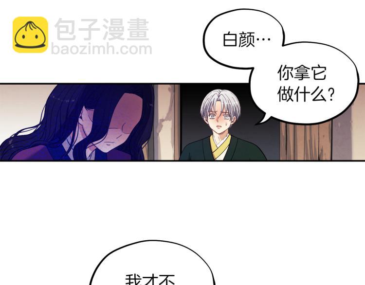 第9话 妈妈什么都知道(1/4)-第9话